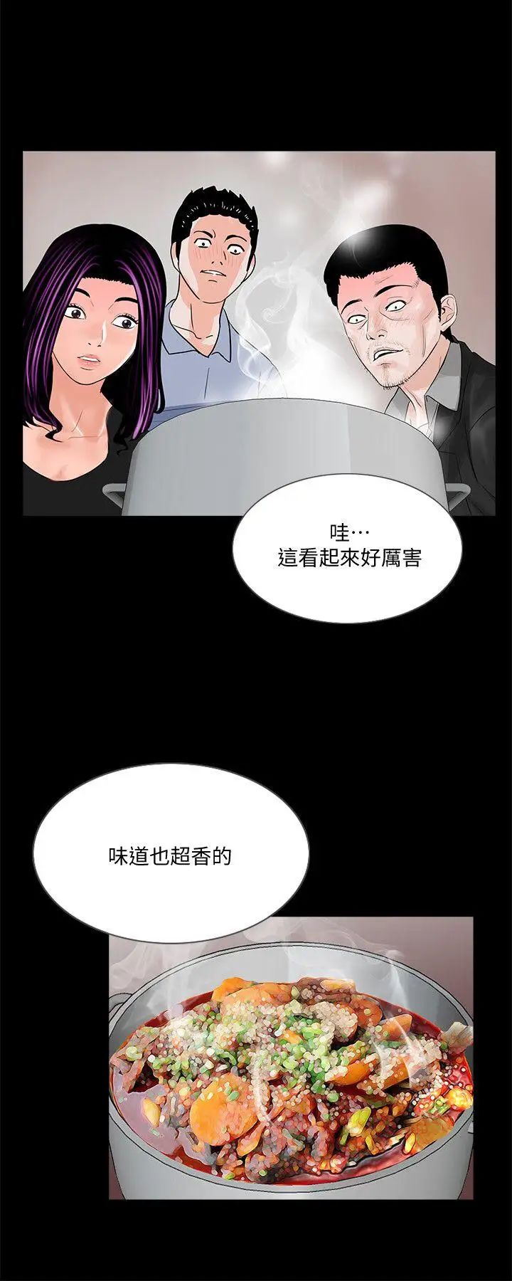 《梦魇》漫画最新章节第40话 - 成妍的嫉妒心(01)免费下拉式在线观看章节第【17】张图片