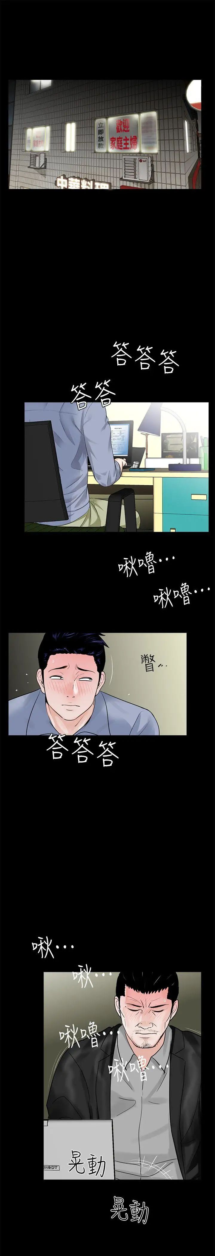 《梦魇》漫画最新章节第40话 - 成妍的嫉妒心(01)免费下拉式在线观看章节第【2】张图片