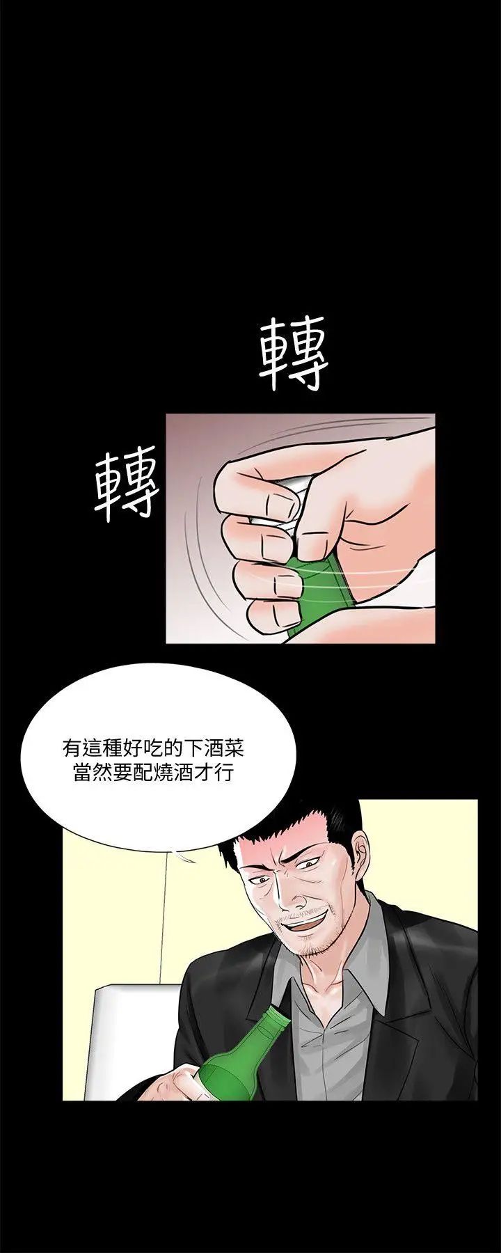 《梦魇》漫画最新章节第40话 - 成妍的嫉妒心(01)免费下拉式在线观看章节第【21】张图片