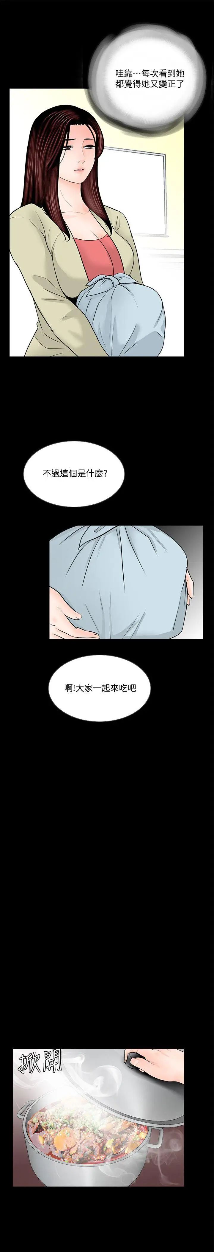 《梦魇》漫画最新章节第40话 - 成妍的嫉妒心(01)免费下拉式在线观看章节第【16】张图片