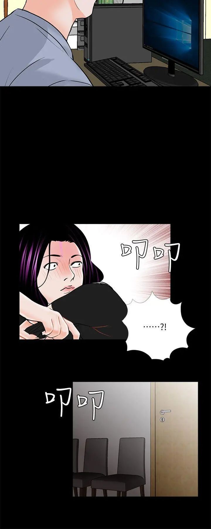 《梦魇》漫画最新章节第40话 - 成妍的嫉妒心(01)免费下拉式在线观看章节第【9】张图片