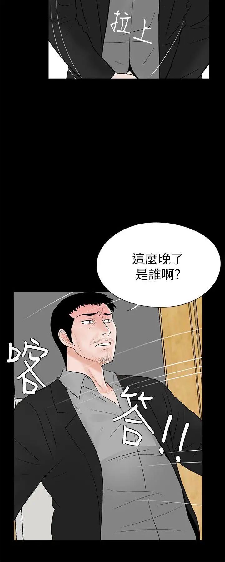 《梦魇》漫画最新章节第40话 - 成妍的嫉妒心(01)免费下拉式在线观看章节第【11】张图片