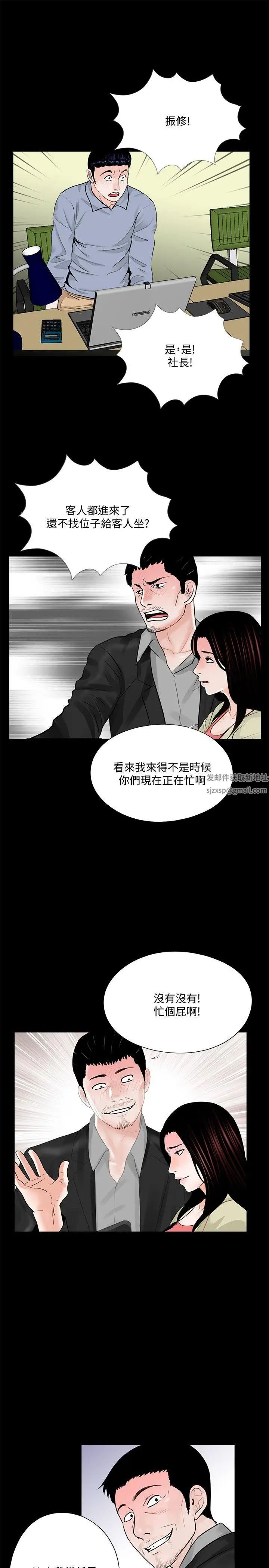 《梦魇》漫画最新章节第40话 - 成妍的嫉妒心(01)免费下拉式在线观看章节第【14】张图片