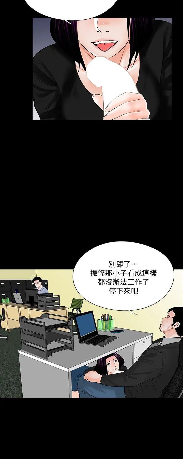 《梦魇》漫画最新章节第40话 - 成妍的嫉妒心(01)免费下拉式在线观看章节第【5】张图片