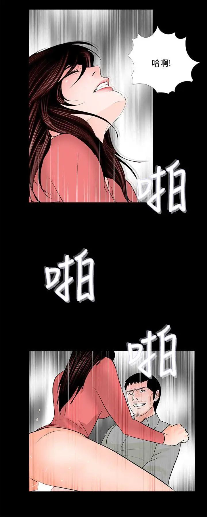 《梦魇》漫画最新章节第41话 - 成妍的嫉妒心(02)免费下拉式在线观看章节第【21】张图片