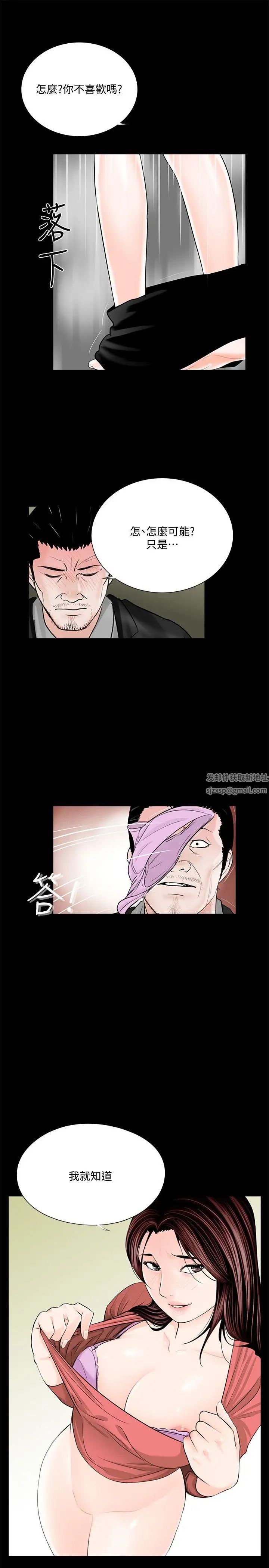 《梦魇》漫画最新章节第41话 - 成妍的嫉妒心(02)免费下拉式在线观看章节第【18】张图片