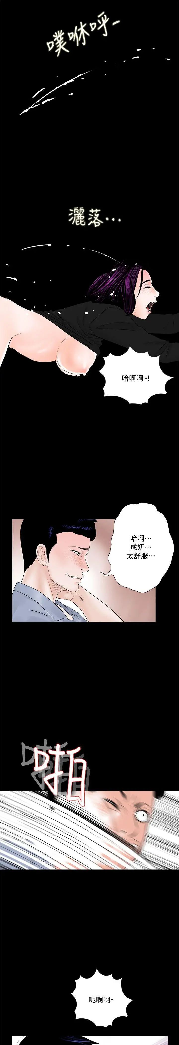 《梦魇》漫画最新章节第42话 - 成妍的嫉妒心(03)免费下拉式在线观看章节第【16】张图片