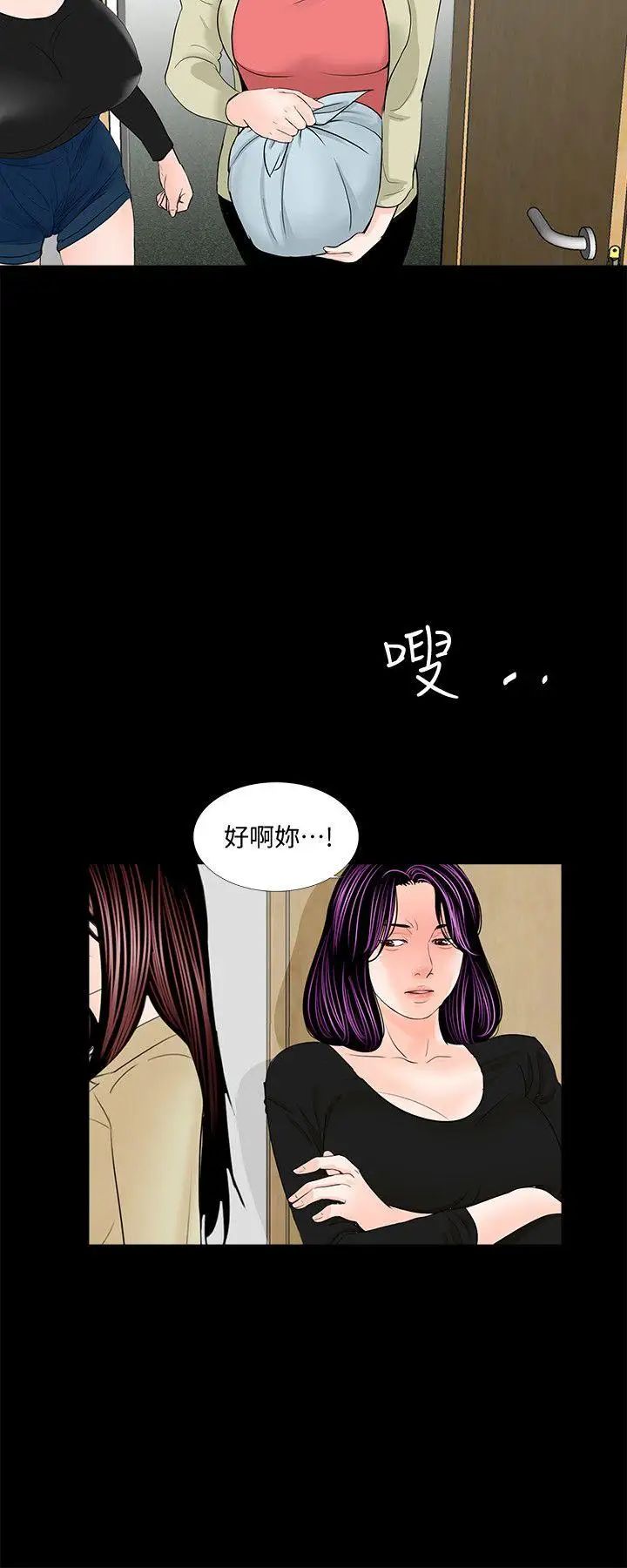 《梦魇》漫画最新章节第42话 - 成妍的嫉妒心(03)免费下拉式在线观看章节第【19】张图片