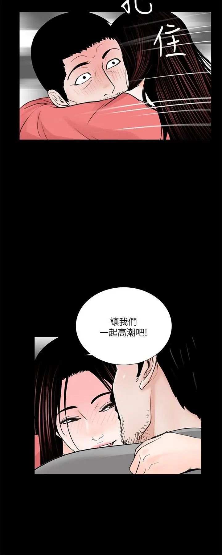 《梦魇》漫画最新章节第42话 - 成妍的嫉妒心(03)免费下拉式在线观看章节第【9】张图片