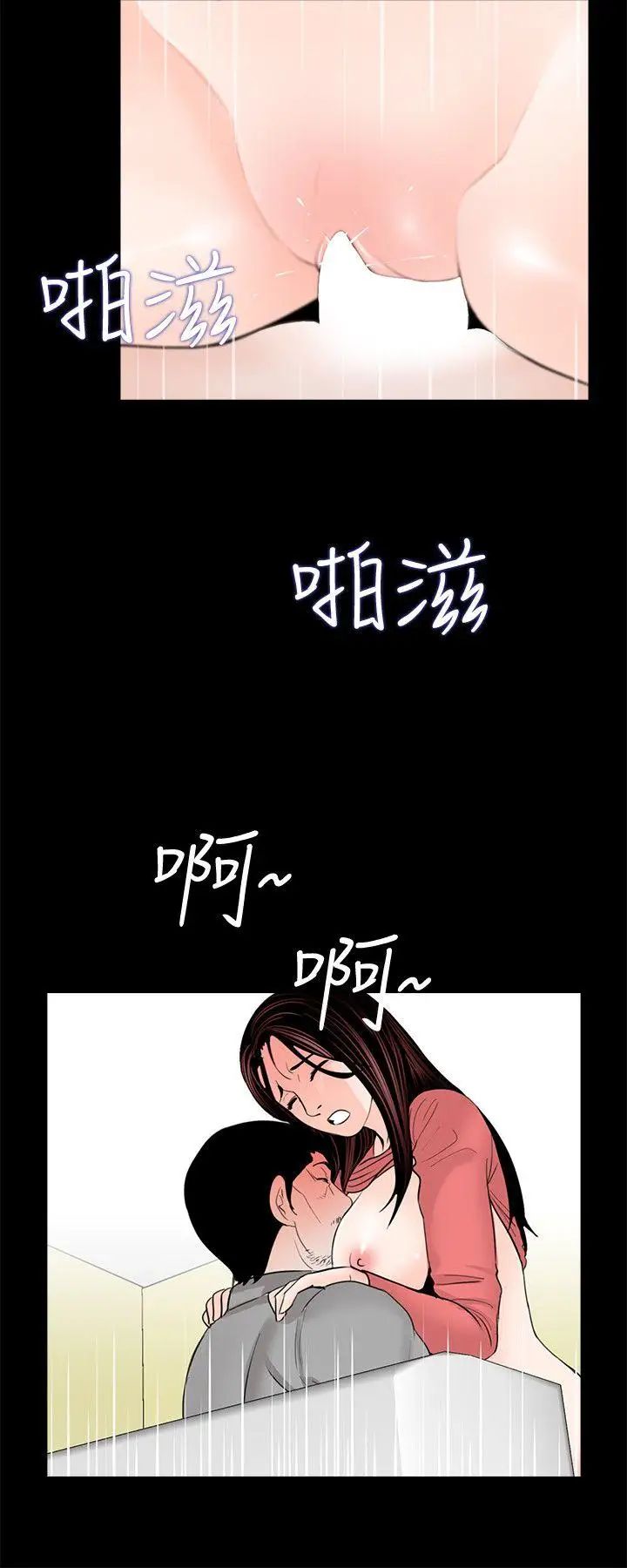 《梦魇》漫画最新章节第42话 - 成妍的嫉妒心(03)免费下拉式在线观看章节第【7】张图片