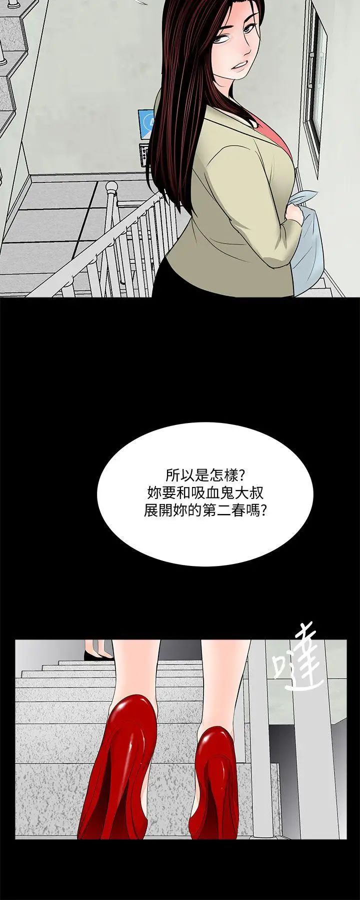 《梦魇》漫画最新章节第42话 - 成妍的嫉妒心(03)免费下拉式在线观看章节第【21】张图片