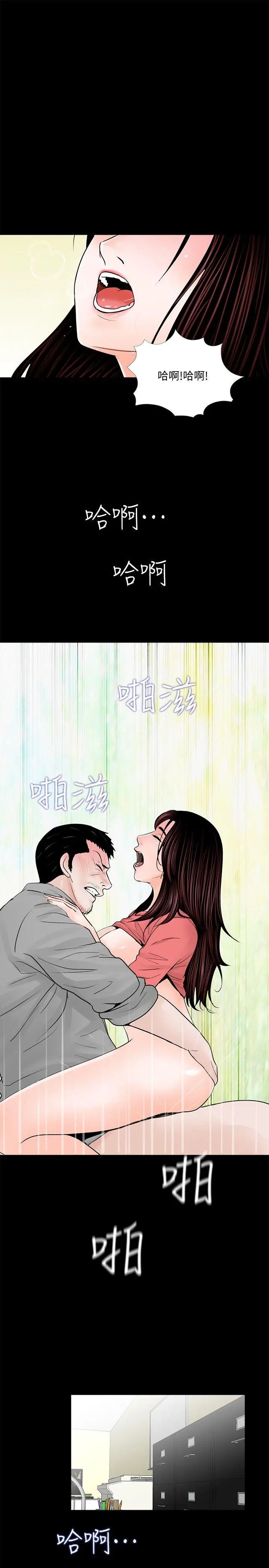 《梦魇》漫画最新章节第42话 - 成妍的嫉妒心(03)免费下拉式在线观看章节第【2】张图片