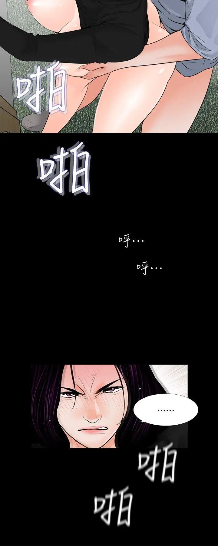 《梦魇》漫画最新章节第42话 - 成妍的嫉妒心(03)免费下拉式在线观看章节第【5】张图片