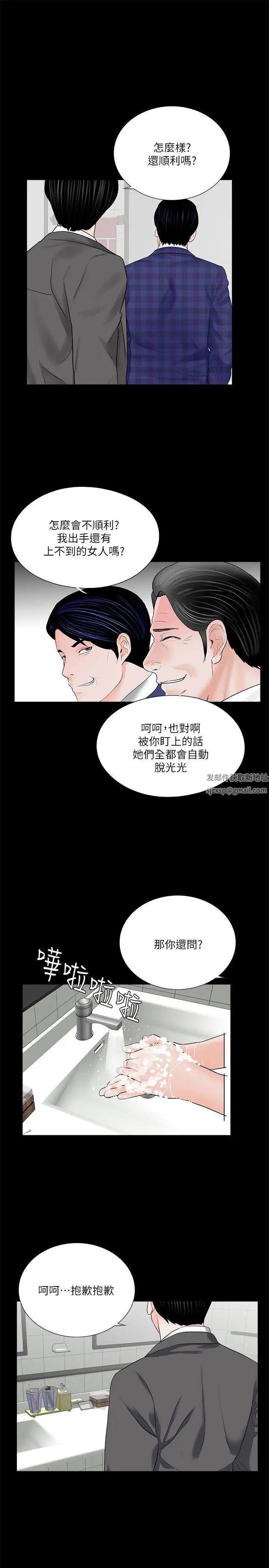 《梦魇》漫画最新章节第43话 - 真书的未婚夫(01)免费下拉式在线观看章节第【22】张图片