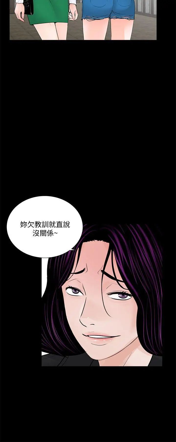 《梦魇》漫画最新章节第43话 - 真书的未婚夫(01)免费下拉式在线观看章节第【7】张图片