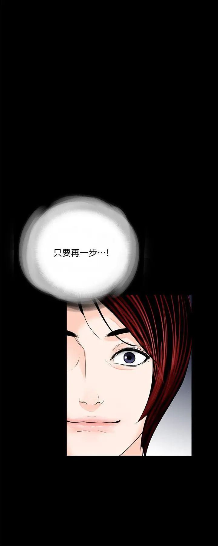 《梦魇》漫画最新章节第43话 - 真书的未婚夫(01)免费下拉式在线观看章节第【13】张图片