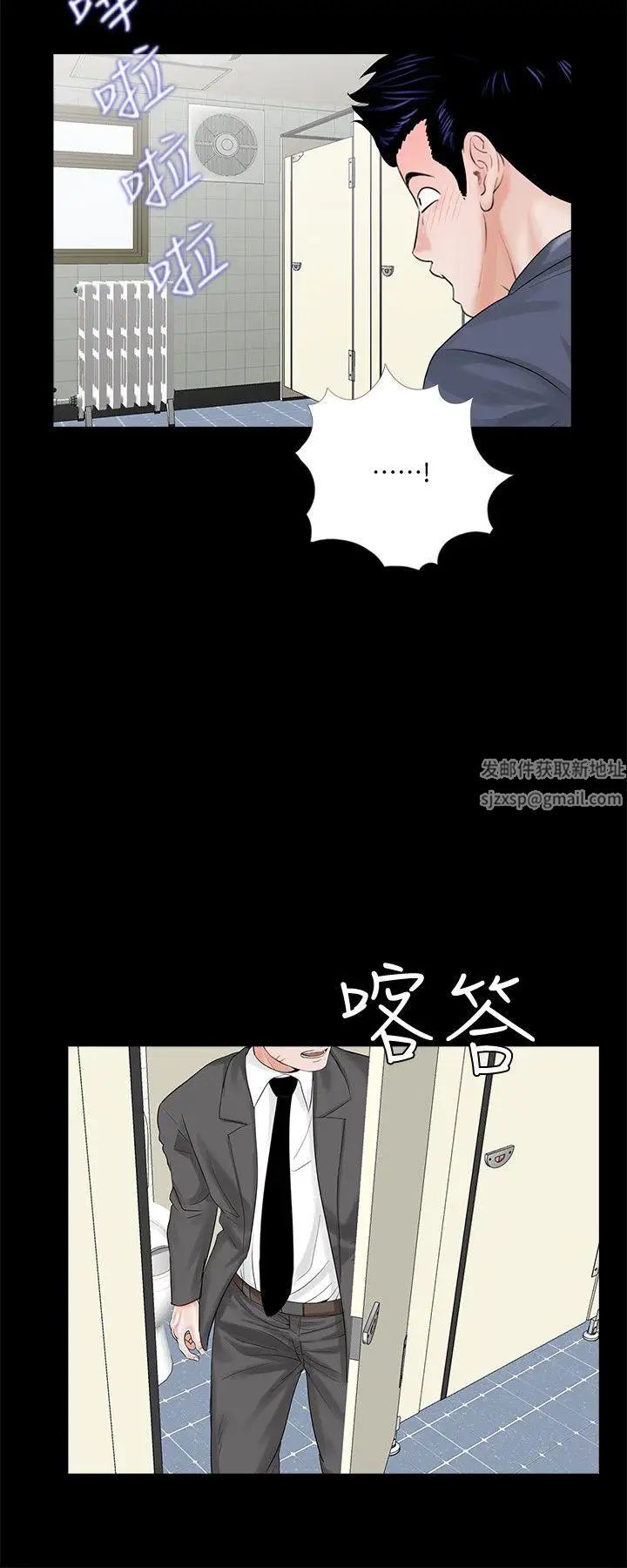 《梦魇》漫画最新章节第43话 - 真书的未婚夫(01)免费下拉式在线观看章节第【21】张图片