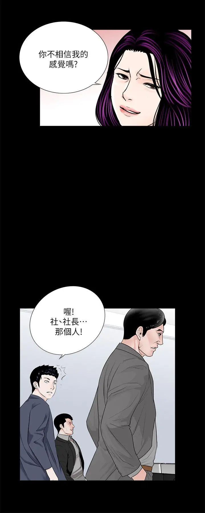 《梦魇》漫画最新章节第43话 - 真书的未婚夫(01)免费下拉式在线观看章节第【19】张图片