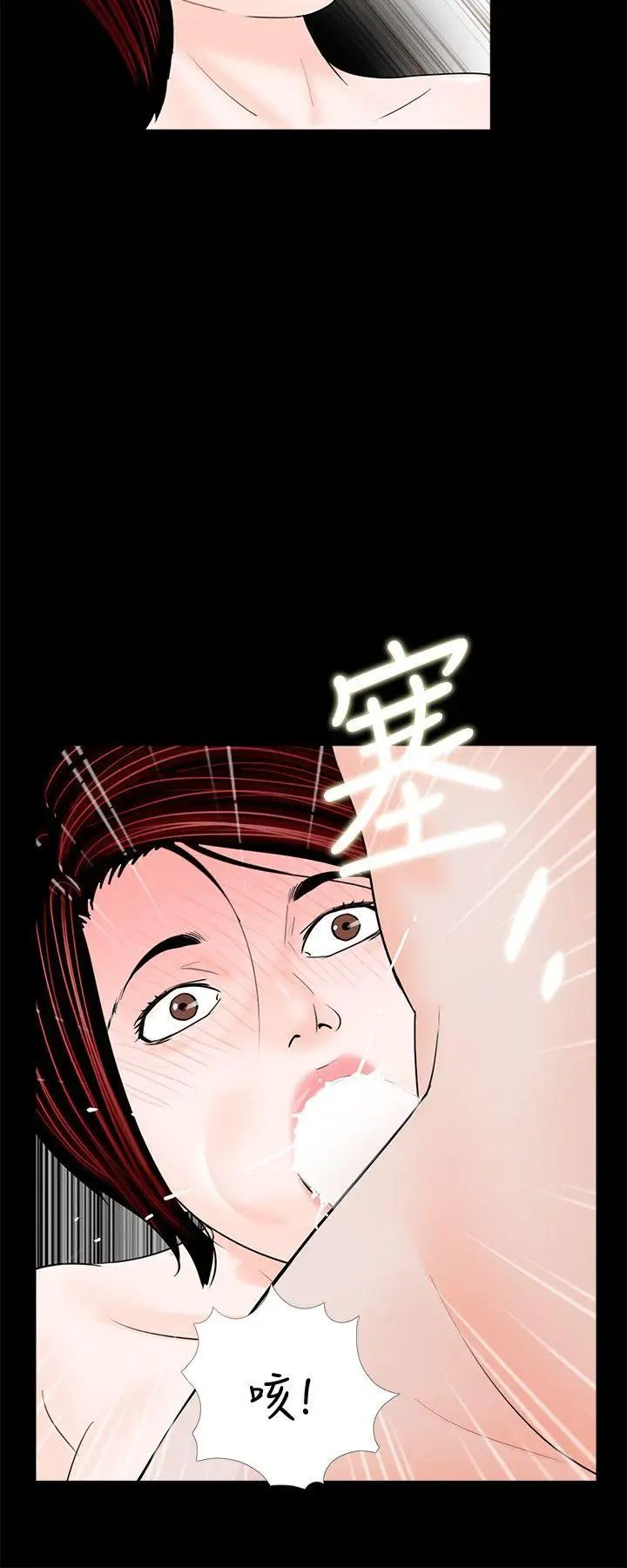 《梦魇》漫画最新章节第44话 - 真书的未婚夫(02)免费下拉式在线观看章节第【15】张图片