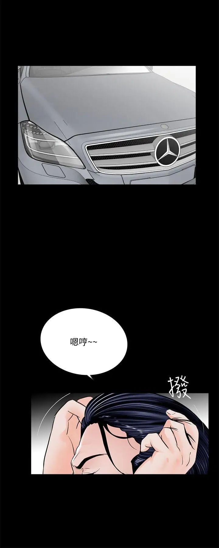 《梦魇》漫画最新章节第44话 - 真书的未婚夫(02)免费下拉式在线观看章节第【17】张图片