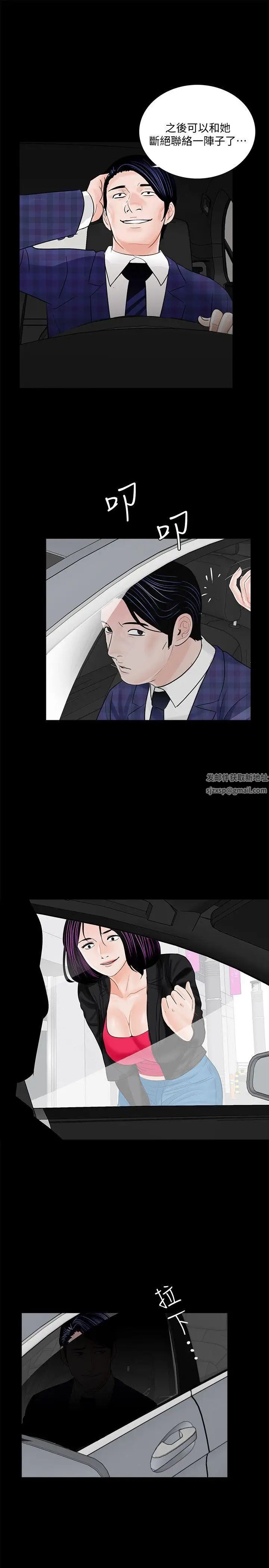 《梦魇》漫画最新章节第44话 - 真书的未婚夫(02)免费下拉式在线观看章节第【18】张图片