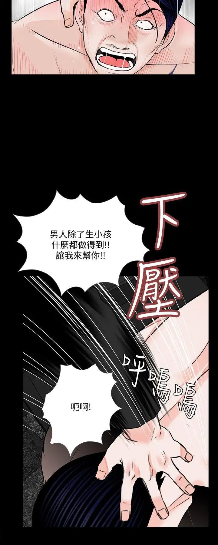 《梦魇》漫画最新章节第45话 - 真书的未婚夫(03)免费下拉式在线观看章节第【15】张图片