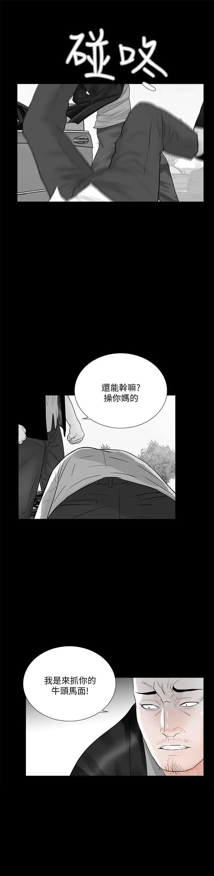 《梦魇》漫画最新章节第45话 - 真书的未婚夫(03)免费下拉式在线观看章节第【1】张图片