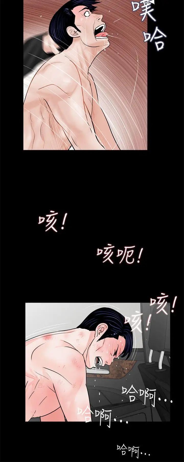 《梦魇》漫画最新章节第45话 - 真书的未婚夫(03)免费下拉式在线观看章节第【19】张图片