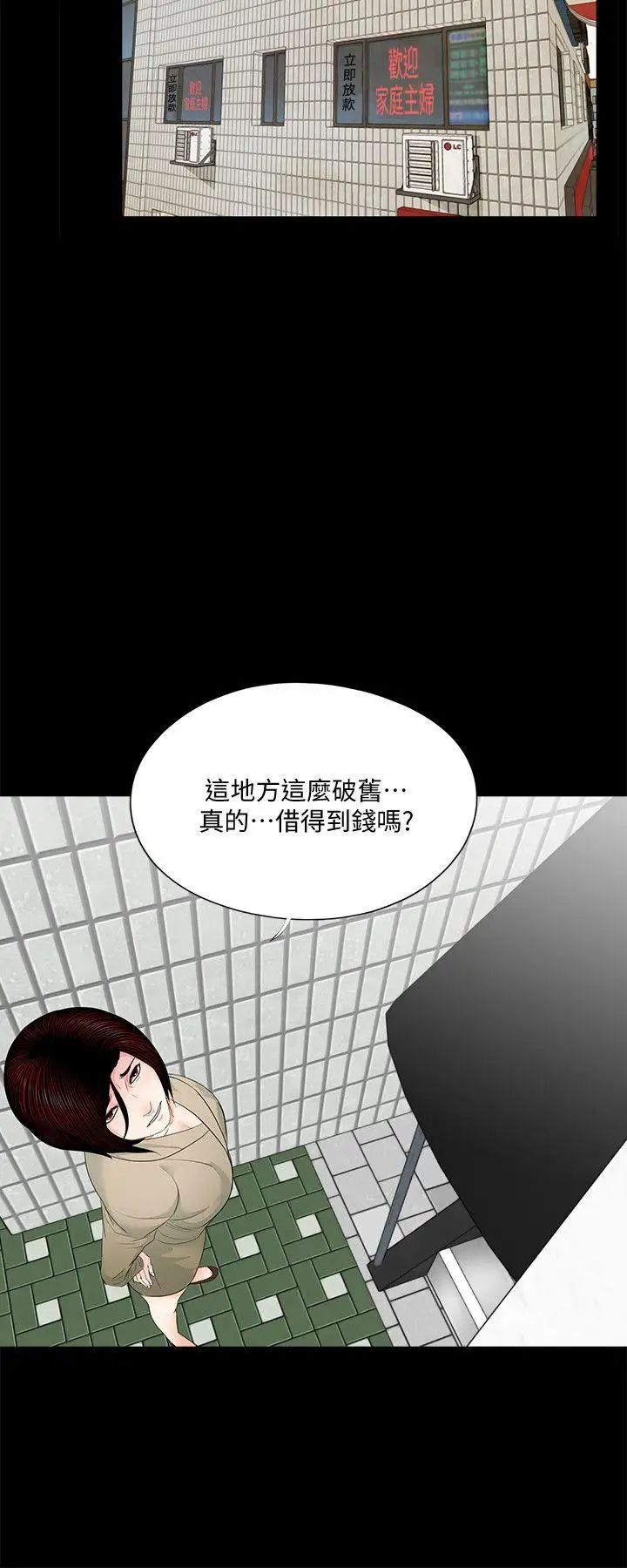 《梦魇》漫画最新章节第46话 - 真书的未婚夫(04)免费下拉式在线观看章节第【19】张图片