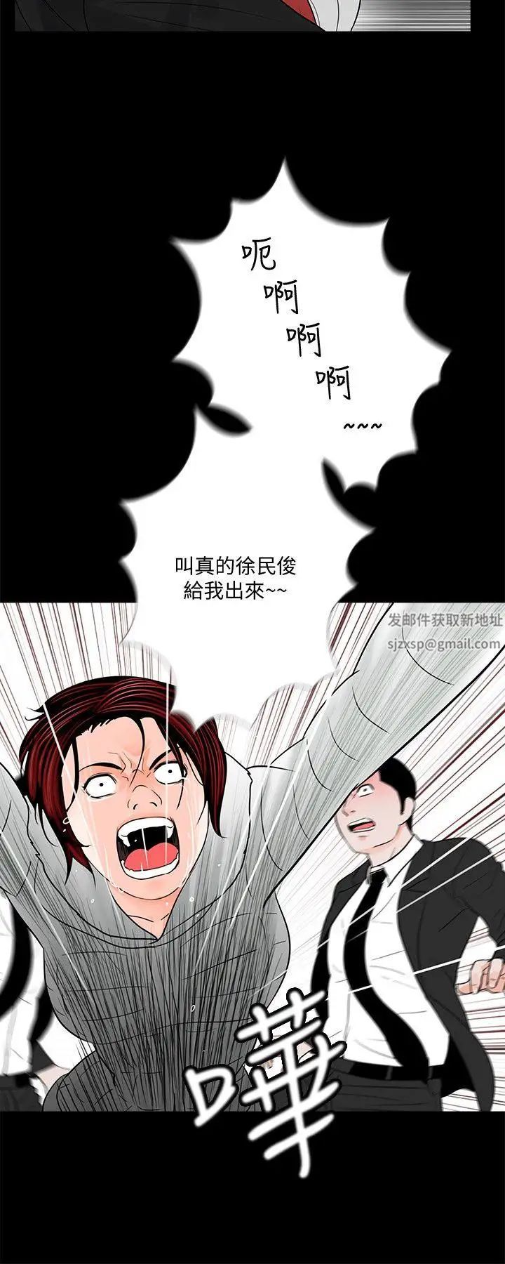 《梦魇》漫画最新章节第47话 - 马社长，你还挺好色的嘛!免费下拉式在线观看章节第【15】张图片