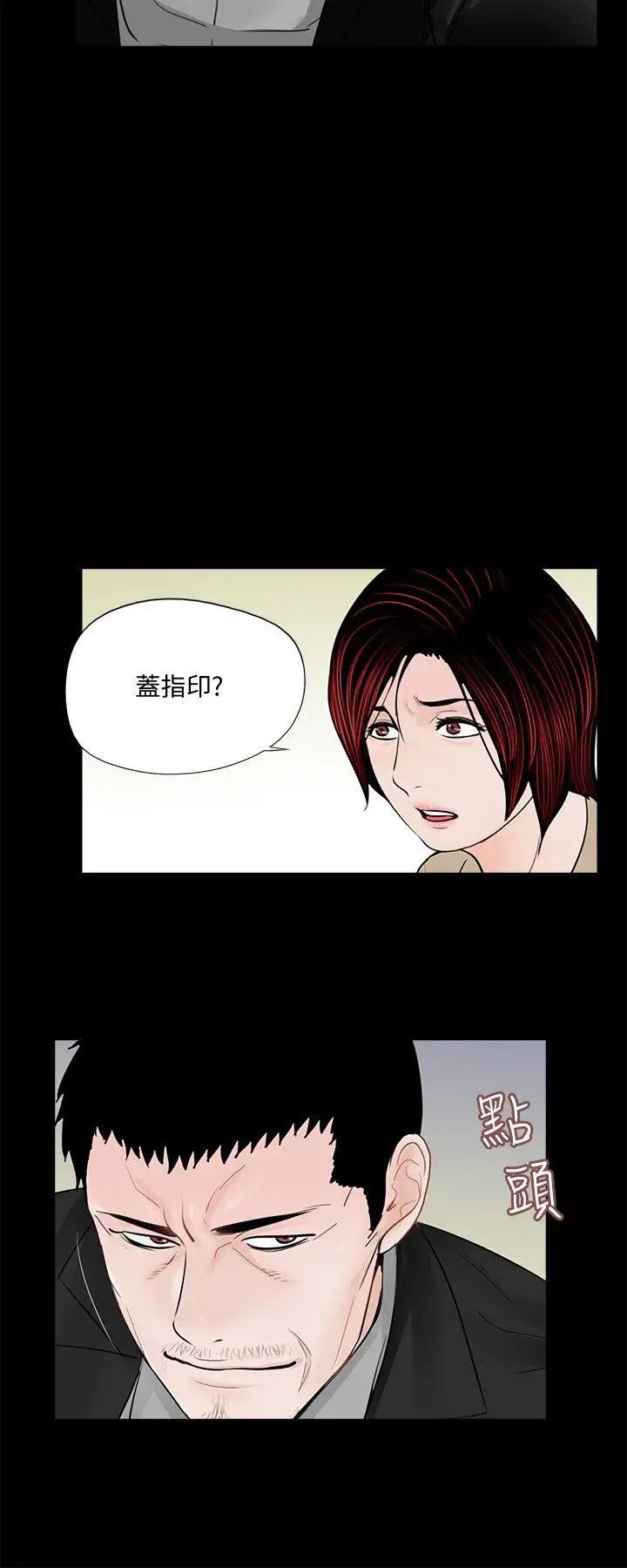 《梦魇》漫画最新章节第47话 - 马社长，你还挺好色的嘛!免费下拉式在线观看章节第【7】张图片