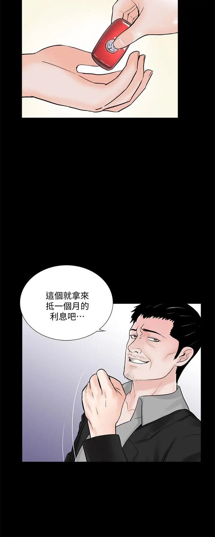 《梦魇》漫画最新章节第47话 - 马社长，你还挺好色的嘛!免费下拉式在线观看章节第【23】张图片