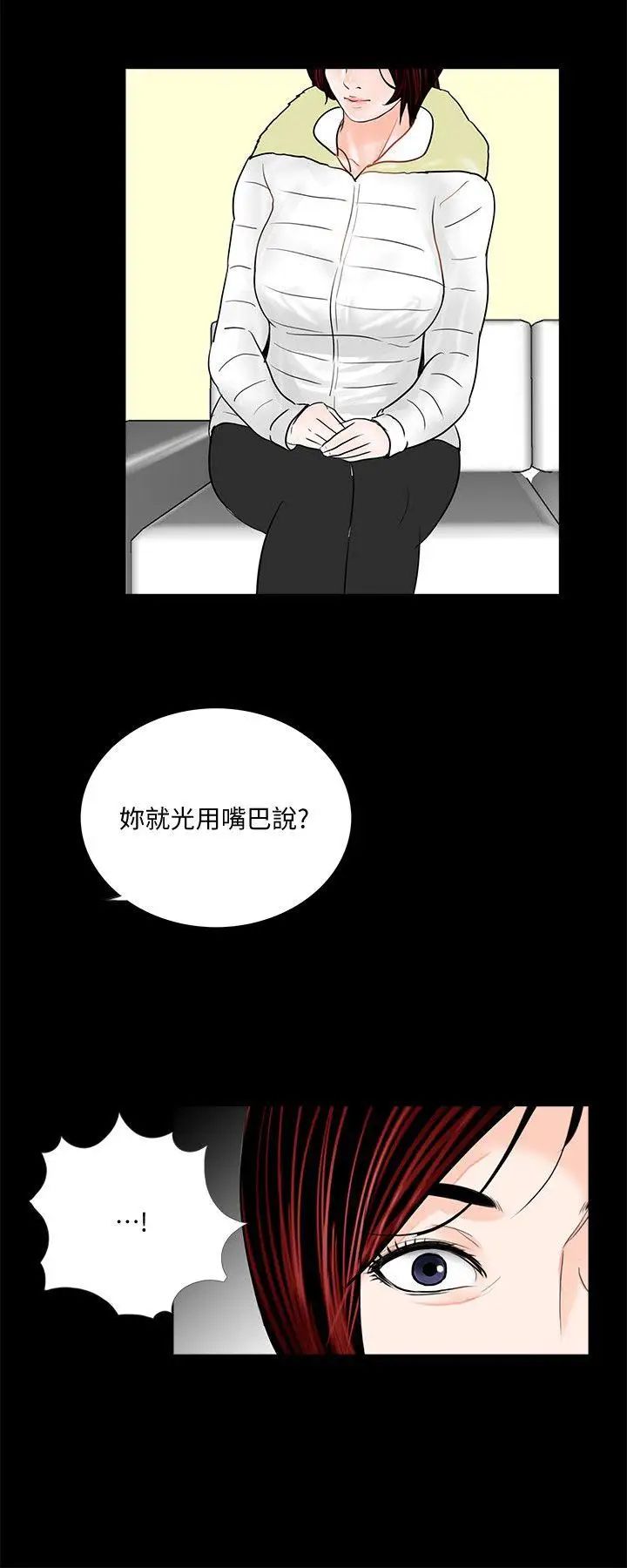 《梦魇》漫画最新章节第47话 - 马社长，你还挺好色的嘛!免费下拉式在线观看章节第【25】张图片