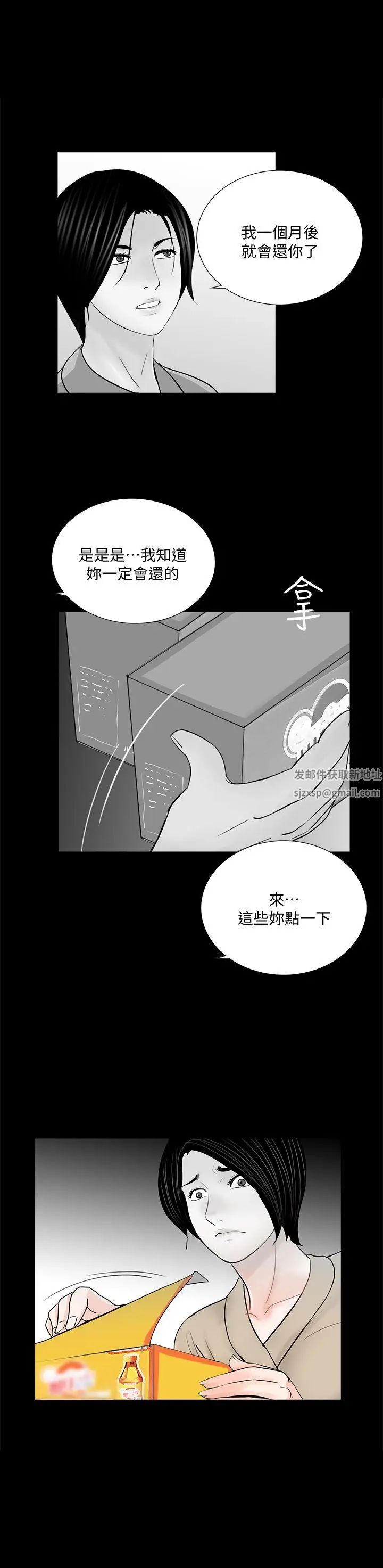 《梦魇》漫画最新章节第47话 - 马社长，你还挺好色的嘛!免费下拉式在线观看章节第【1】张图片