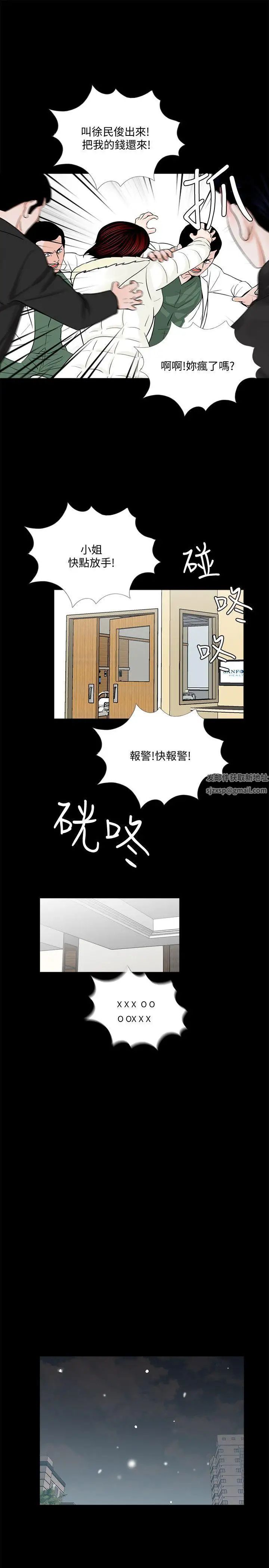 《梦魇》漫画最新章节第47话 - 马社长，你还挺好色的嘛!免费下拉式在线观看章节第【16】张图片