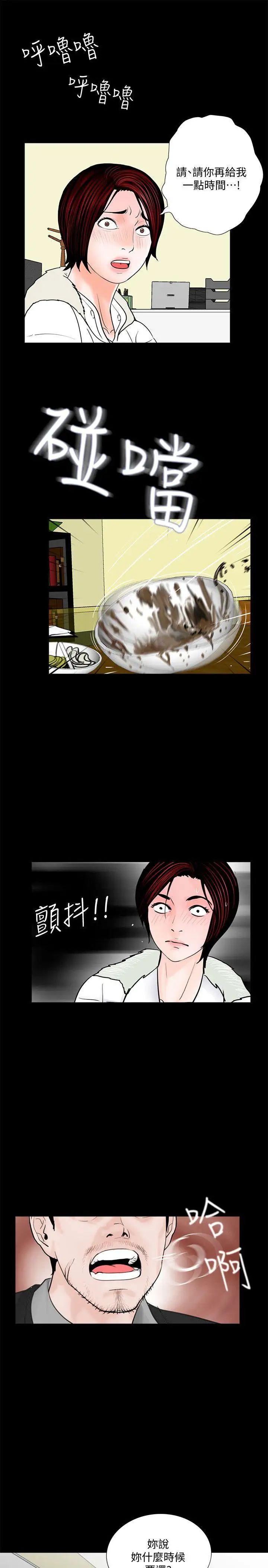 《梦魇》漫画最新章节第47话 - 马社长，你还挺好色的嘛!免费下拉式在线观看章节第【20】张图片