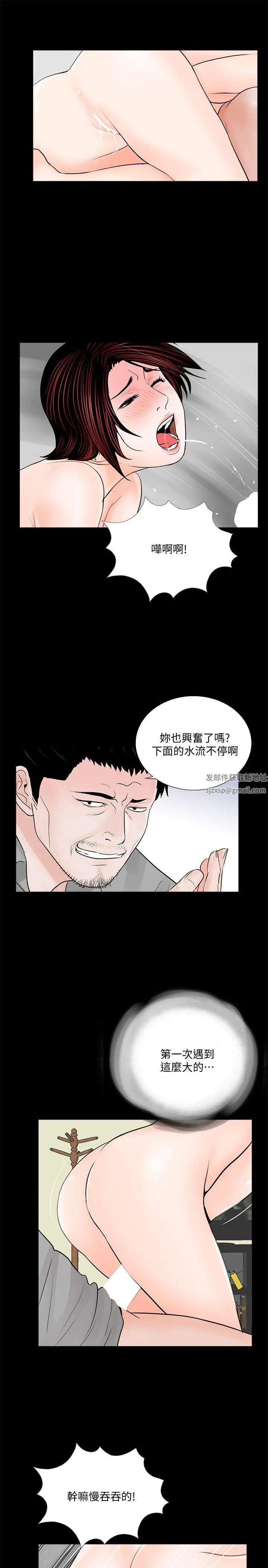 《梦魇》漫画最新章节第48话 - 妹妹果然也很性感免费下拉式在线观看章节第【16】张图片