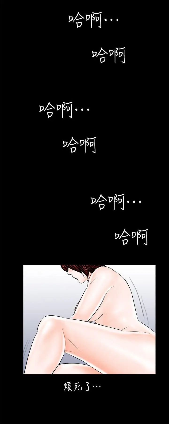 《梦魇》漫画最新章节第48话 - 妹妹果然也很性感免费下拉式在线观看章节第【23】张图片