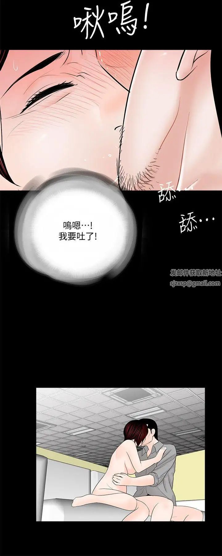 《梦魇》漫画最新章节第48话 - 妹妹果然也很性感免费下拉式在线观看章节第【13】张图片