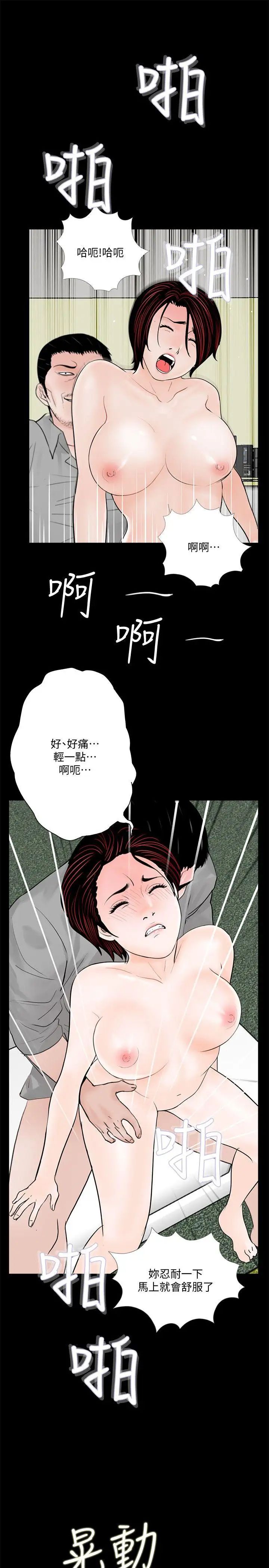 《梦魇》漫画最新章节第48话 - 妹妹果然也很性感免费下拉式在线观看章节第【18】张图片