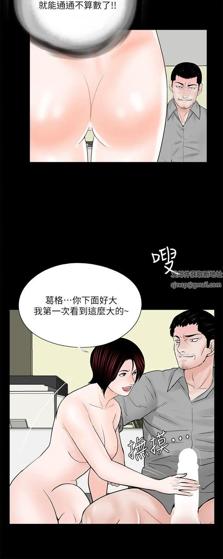 《梦魇》漫画最新章节第48话 - 妹妹果然也很性感免费下拉式在线观看章节第【11】张图片