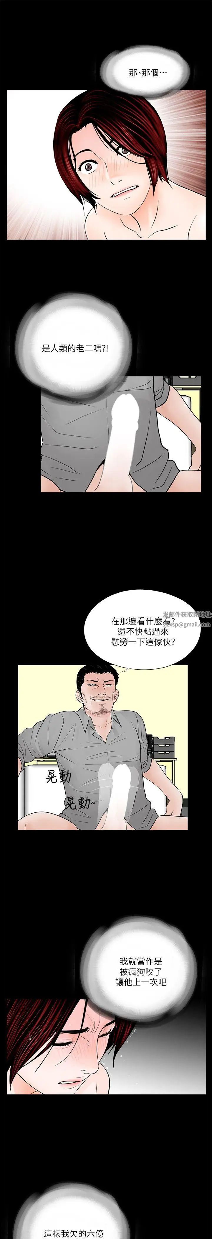 《梦魇》漫画最新章节第48话 - 妹妹果然也很性感免费下拉式在线观看章节第【10】张图片