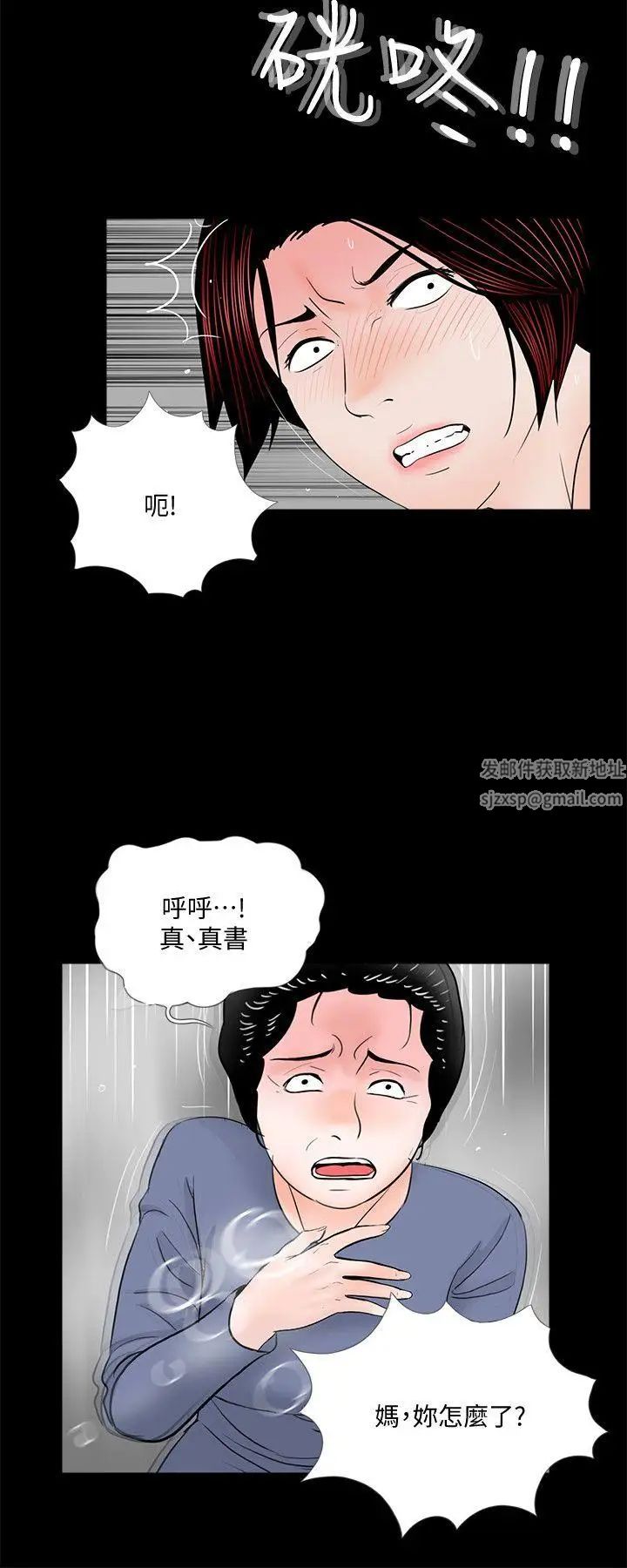 《梦魇》漫画最新章节第49话 - 真书的梦魇[01]免费下拉式在线观看章节第【15】张图片