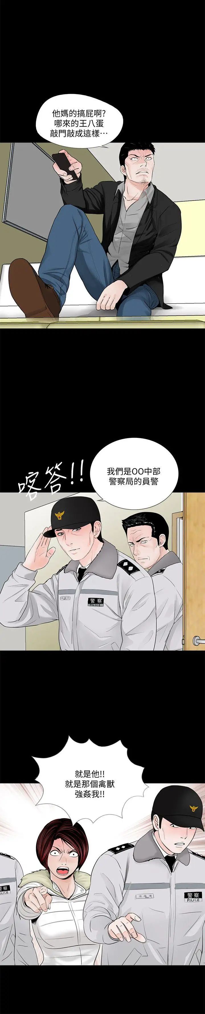 《梦魇》漫画最新章节第49话 - 真书的梦魇[01]免费下拉式在线观看章节第【3】张图片