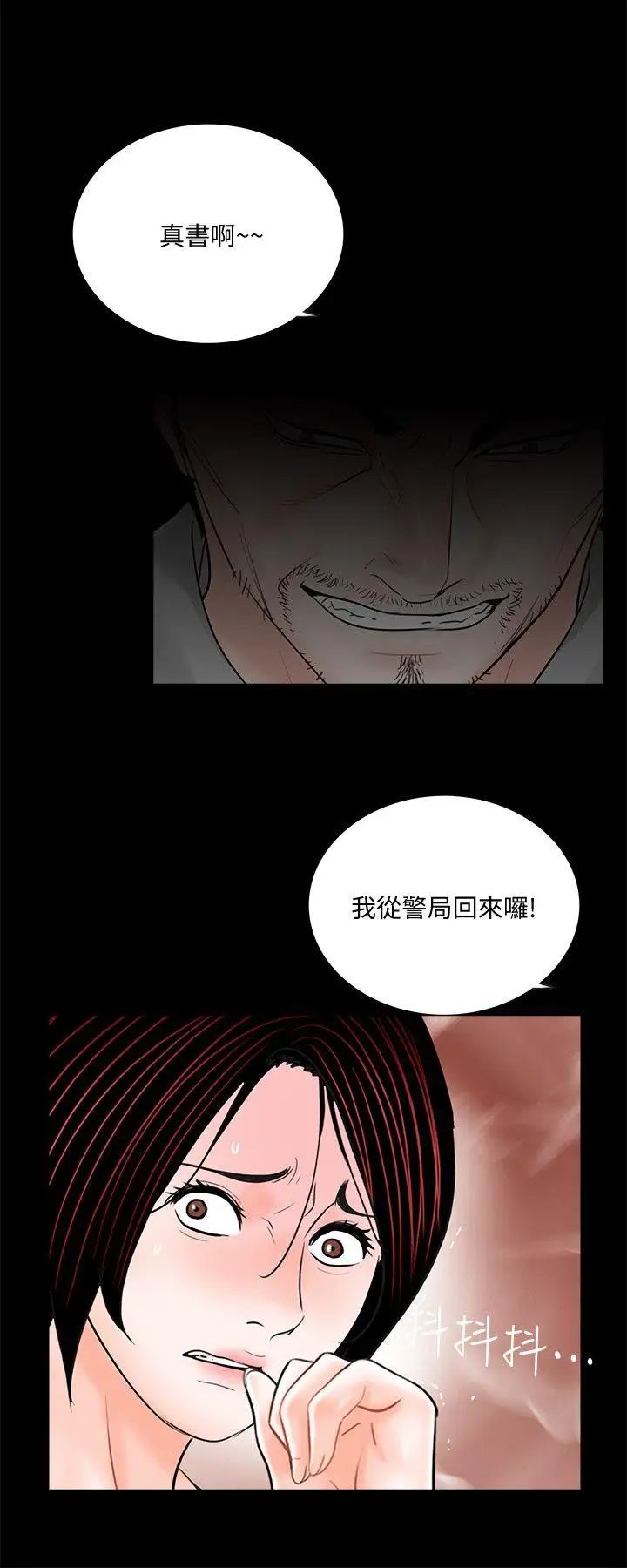 《梦魇》漫画最新章节第49话 - 真书的梦魇[01]免费下拉式在线观看章节第【25】张图片