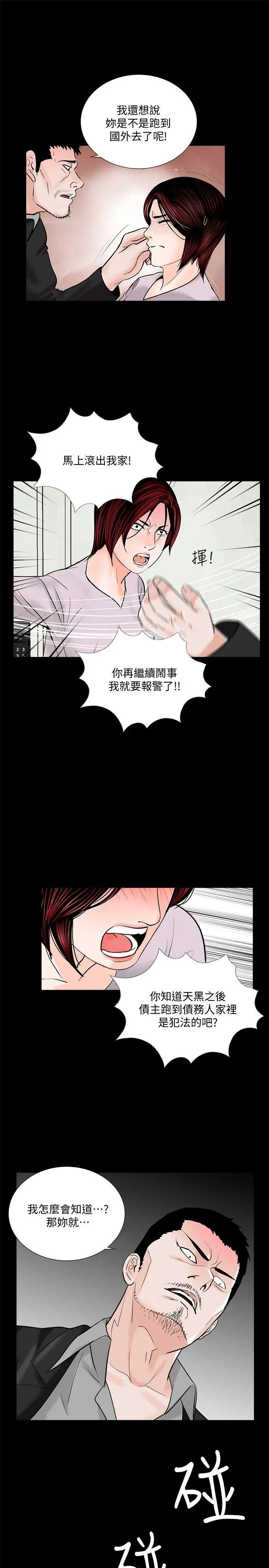 《梦魇》漫画最新章节第49话 - 真书的梦魇[01]免费下拉式在线观看章节第【18】张图片