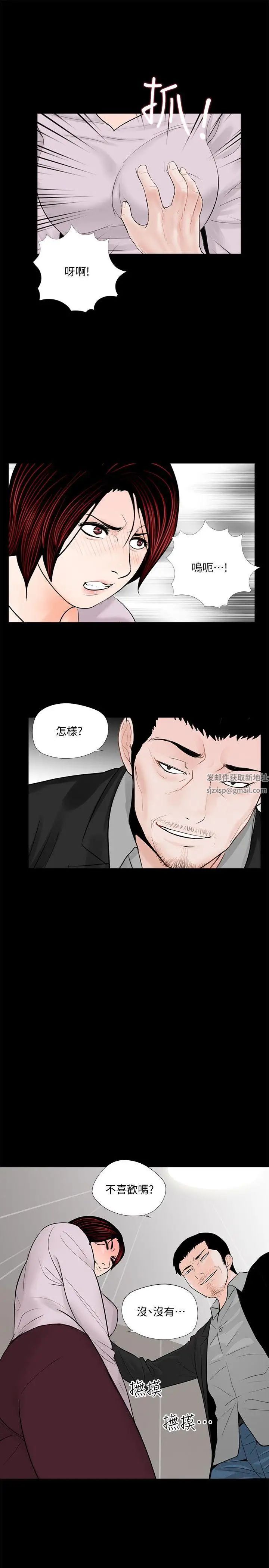 《梦魇》漫画最新章节第50话 - 真书的梦魇[02]免费下拉式在线观看章节第【7】张图片