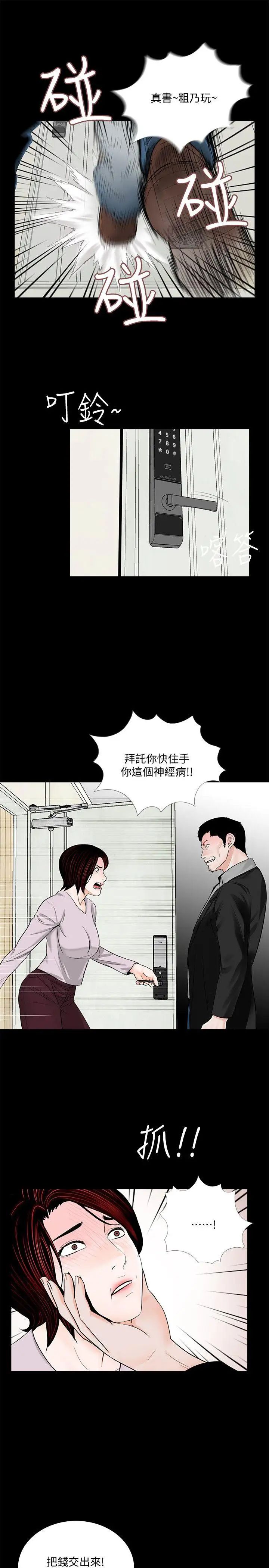 《梦魇》漫画最新章节第50话 - 真书的梦魇[02]免费下拉式在线观看章节第【3】张图片