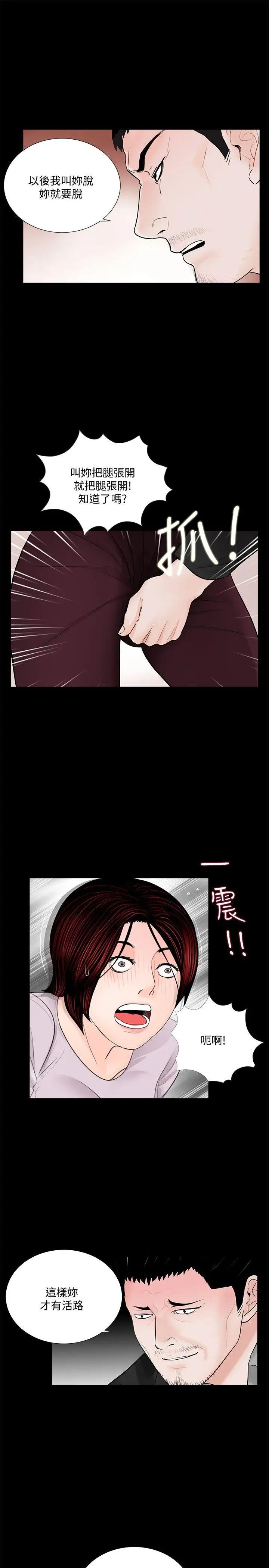 《梦魇》漫画最新章节第50话 - 真书的梦魇[02]免费下拉式在线观看章节第【9】张图片