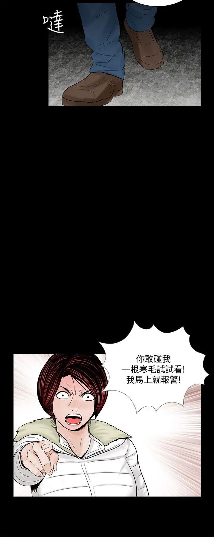 《梦魇》漫画最新章节第50话 - 真书的梦魇[02]免费下拉式在线观看章节第【24】张图片